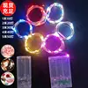 Pisca-pisca LED exclusivo transfronteiriço para casamentos e feriados, luzes de céu estrelado, luzes de ambiente, pisca-pisca de fio de cobre com caixa de bateria
