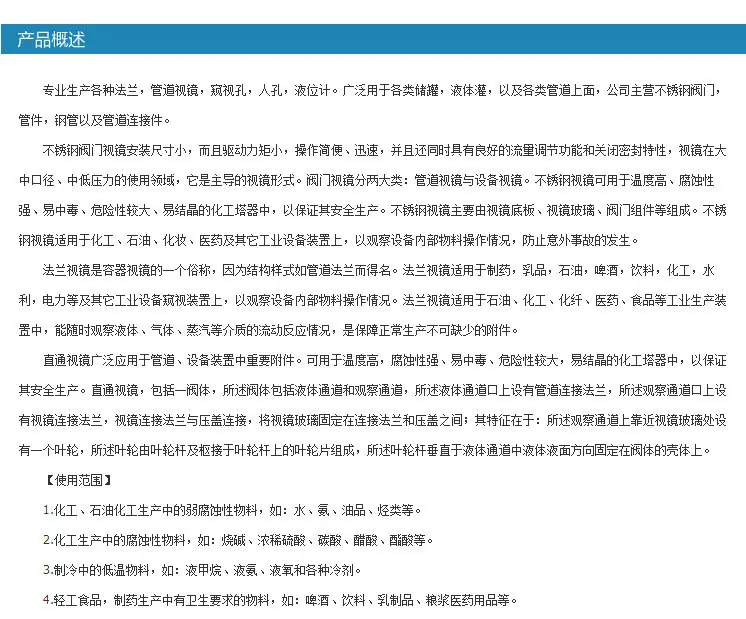 视镜详情页_03