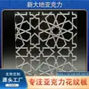 Painéis acrílicos com padrão de janela feitos sob medida de fábrica em Foshan para decoração, divisórias e painéis transparentes decorativos