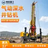 Máquina Pneumática de Perfuração de Poços Hengwang Heavy Industry, Sondador de Poços de Água sobre Esteiras 0m para Exploração de Poços Profundos e Exploração de Poços de Água
