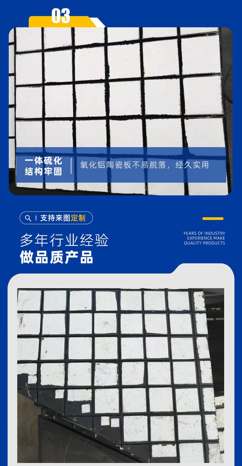 三合一陶瓷衬板_09.jpg