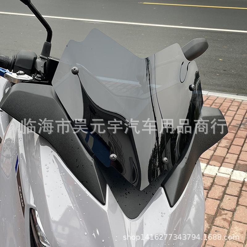 XMAX300风挡