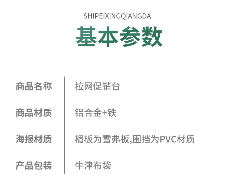 促销台_06