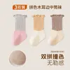 Meias de bebê de cano médio cuidadosamente selecionadas para outono e inverno, feitas de algodão penteado, respiráveis, com blocos de cor, com acabamento de babados, meias infantis, ponta sem costura, punho folgado, não aperta os pés
