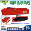 Bolsa de Almacenamiento Hulusi 1190C en Si bemol y Sol para Niños y Adultos, Bolsa Protectora para Accesorios de Instrumentos, Hecho a Medida