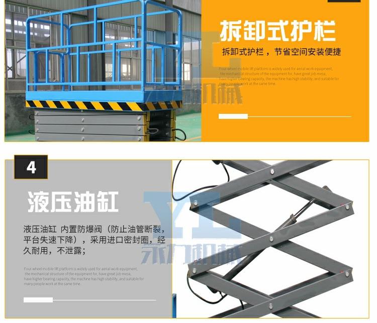移动式升降机_12_1