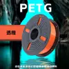 Consumíveis para Impressão 3D Petg Alta Tenacidade e Resistência 1,75 Mm/1Kg/Adequado para Tuozhu/Creative Fdm/Fabricante