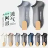 Calcetines de Algodón Puro para Hombre, Calcetines Cortos de Verano Absorbentes del Sudor, Calcetines Cortos Finos Antibacterianos 7A Anti-Olor, Calcetines Invisibles de Malla