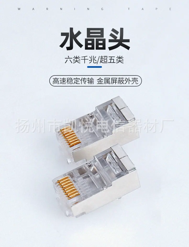水晶头详情_01.jpg