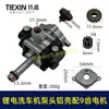 Bomba de Cabeza de Bomba para Máquina de Lavado de Autos con Batería de Litio 12V16.8V21V Carcasa de Aluminio Bomba de Cabeza de Pistola de Agua con Batería de Litio con Motor de 9 Dientes 07654