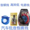 Convertidor de Audio para Coche Arnés para Subwoofer Arnés para Amplificador de Coche Cable de Audio Cable de Alimentación con Fusible Cable de Control