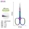 Tesoura para Cutícula Estilo Russo, Pinça Curva para Cutícula de Aço Inoxidável, Especializada para Manicure, Corte de Unhas, Tesoura Removedora de Cutícula, Tesoura para Fita de Pálpebra