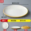 Plato para Carne de Res en Olla Caliente de Dos Colores de Melamina para Buffet, Plato Redondo para Carne de Imitación Porcelana, Plato de Exhibición para Restaurante de Barbacoa, Uso Comercial