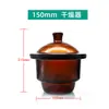 Secador a Vácuo de Vidro 150 180 210 240 300 350 400 450mm Prato de Secagem de Laboratório