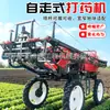 Pulverizador autopropelido, pulverizador autopropelido de barra com alta folga, pulverizador para proteção de plantas agrícolas