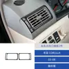 Adequado para 03-08 Toyota Corolla Carroceria Interna Modificada Fibra de Carbono Saída de Ar Esquerda e Direita Adesivos Decorativos
