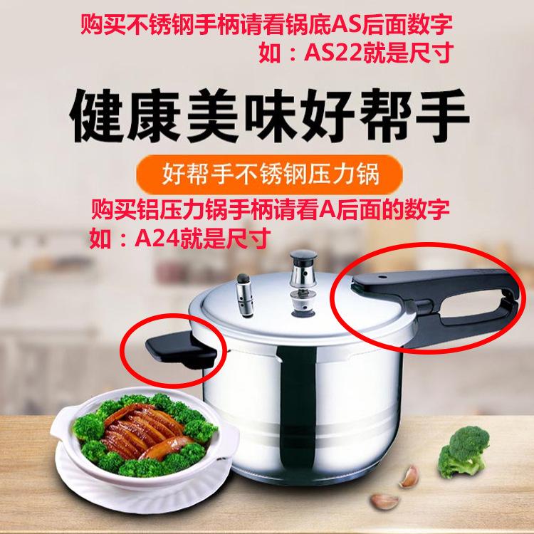 不锈钢压力锅