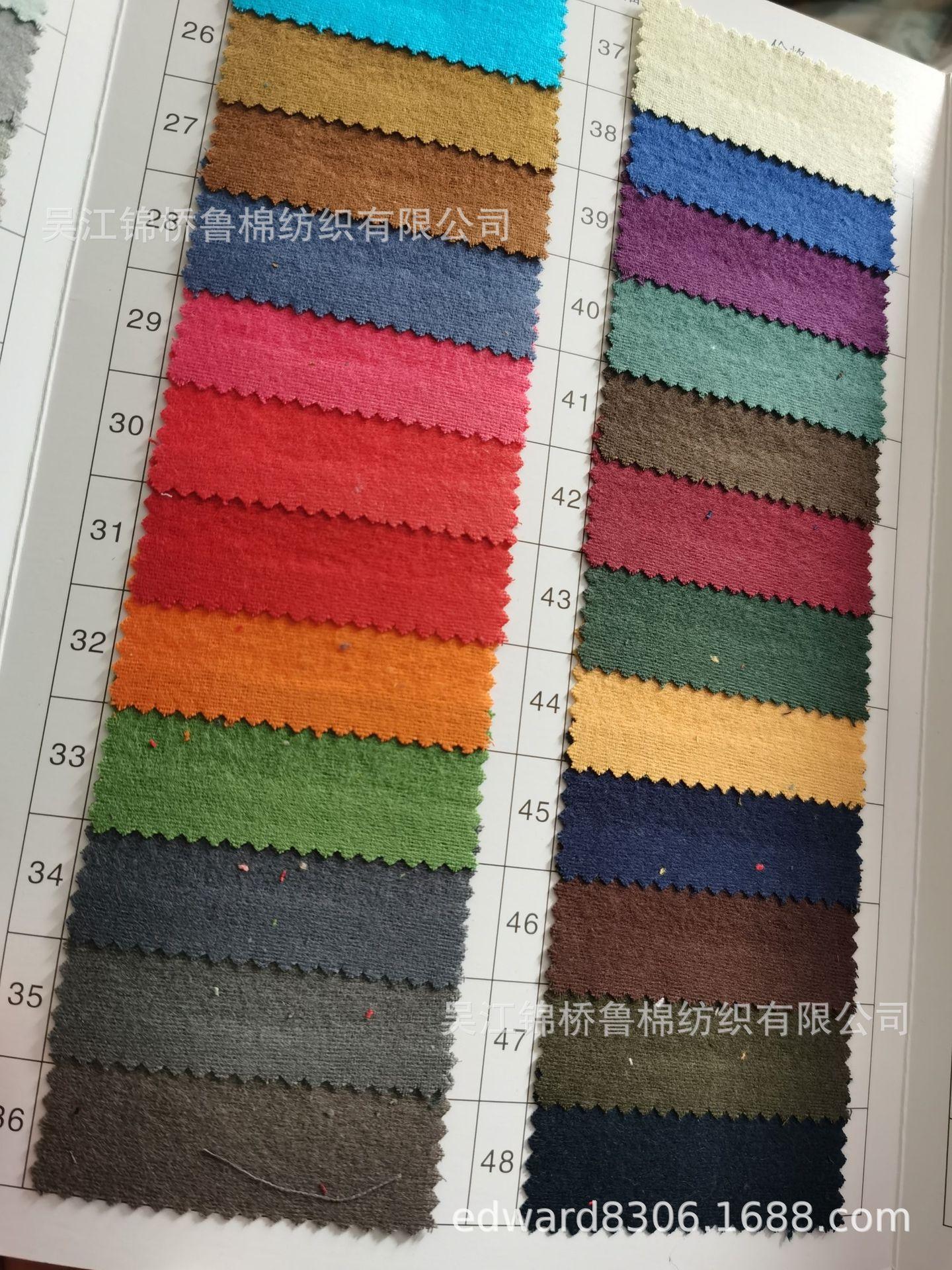 拉绒布法兰绒色卡阳2.jpg