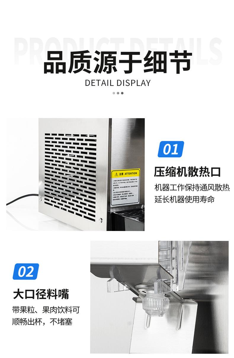 冷饮机详情_17