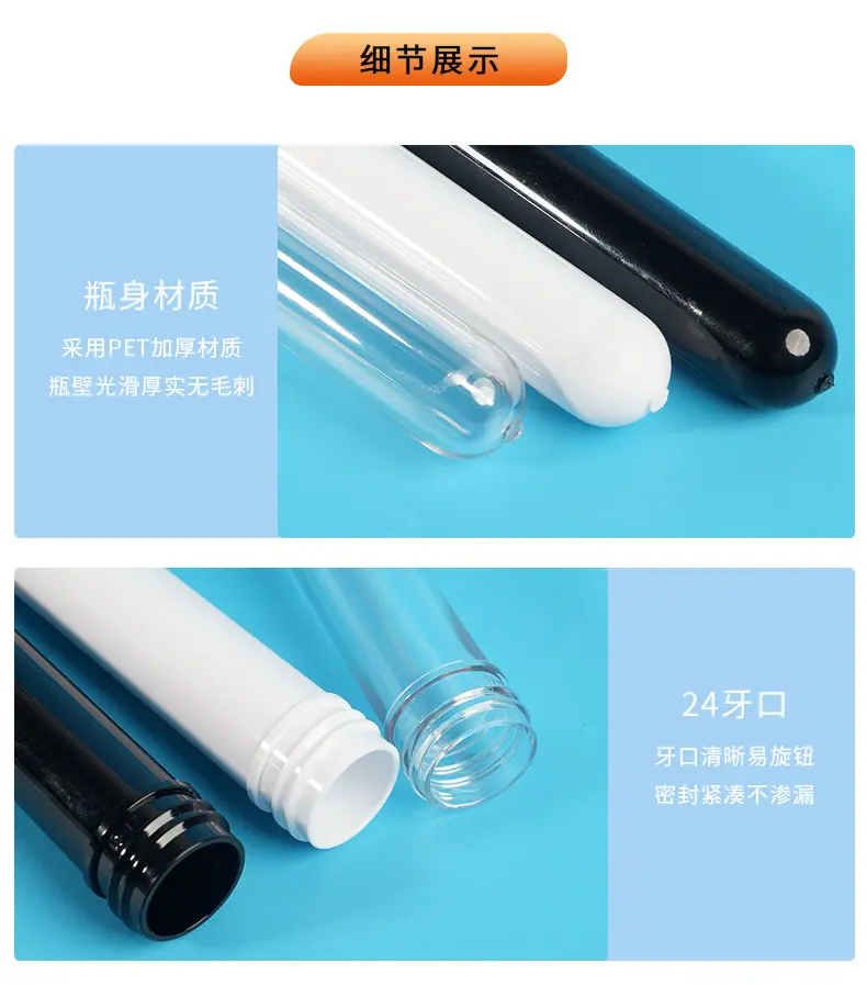 24牙19g瓶胚化妆品PET塑料