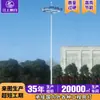 Luzes de Mastro Alto de 15m, Nantong, Jiangsu, Inclui Instalação, Holofotes LED, Luzes de Torre de Guindaste LED com Alto Brilho