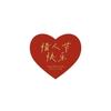 Día de San Valentín Chino Latido del Corazón Caja de Empaque para Pastel de Cumpleaños Amor Latido del Corazón Te Amo Inserción de Perlas Regalo Festivo