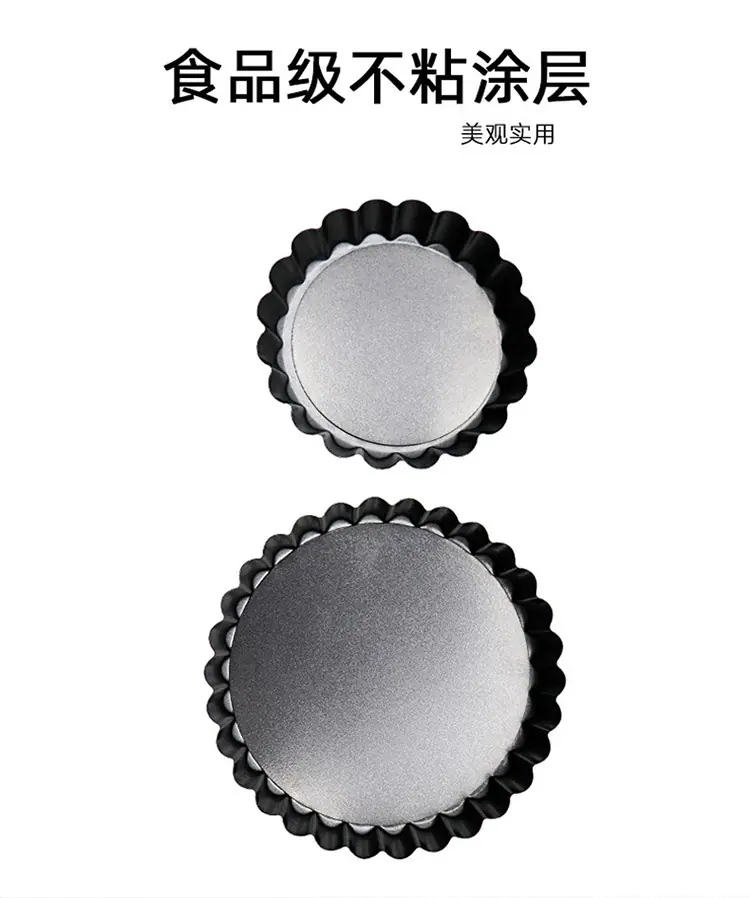活底蛋挞盘详情_13.jpg