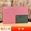 Yicheng Almohadilla para Herramientas de Cerámica Hecha a Mano Escritorio para Caligrafía y Pintura Almohadilla de Escritorio para Cortar y Grabar DIY Almohadilla de Trabajo para Escritorio