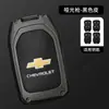 Aplicable a Chevrolet SUBURBAN Funda de llave Sabo SILVERADO \GW funda de llave de vapor importada