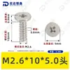 Tornillos Autorroscantes de Acero Inoxidable 304 Cabeza Plana Cruzada Cb Tornillos Autorroscantes de Cabeza Plana Delgada Pequeños Tornillos M2M2.3M3M4M5M6