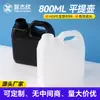 Botella de plástico portátil de 800 ml, PE engrosado, anticaída, resistente a ácidos y álcalis, adecuada para detergente y agente de limpieza, botella para líquidos, sellada y a prueba de fugas