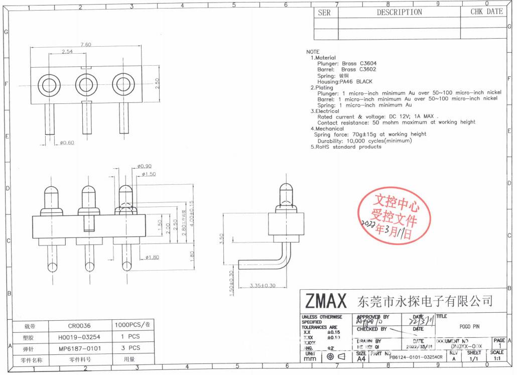 折弯3P公座-PB6124.png