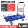 Carretilla Plegable, Carrito Pequeño de Carga, Carrito Plano Silencioso, Carrito de Transporte, Carrito de Almacén, Carrito de Herramientas para Entrega Express