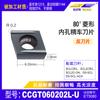 Torno CNC para Refrentado Exterior en Forma de Diamante Cuchilla Ccgt060202L/Ccgt09T302R-U Máquina de Centrado Herramienta para Refrentado de Agujero Interior