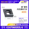Cuchilla CNC Ccgt09T304-U Hoja de Torneado de Agujero Interno Piezas de Acero Acero Inoxidable Hierro Fundido Ccmt de Hoja de Mandrinado con Diamante
