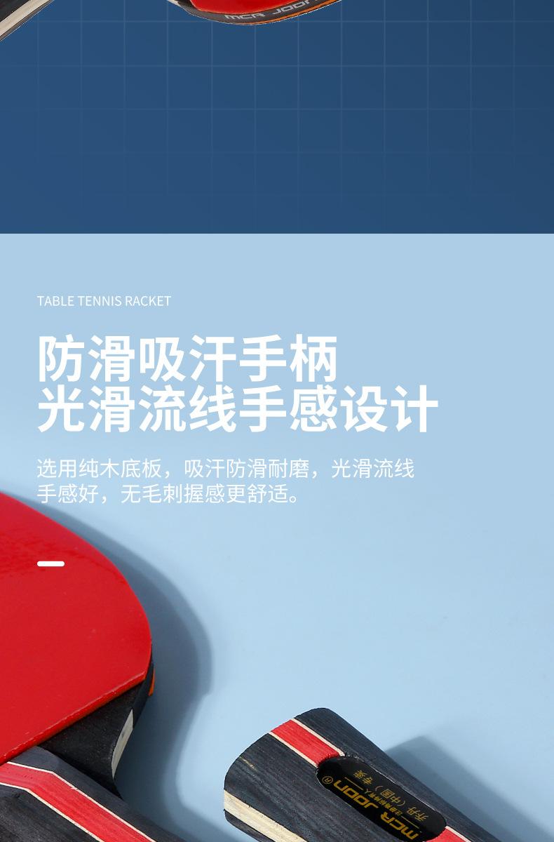 乔丹乒乓球拍详情页_09.jpg