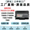 Adecuado para Cartucho de Polvo Brother 7080D Tn2325 Dcp7180Dn Mfc7380 7480D Hl2260D Cartucho de Tóner