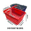 Cesta de Compras de Supermercado Plástico Engrosado Cesta Portátil Cesta de Compras Tienda de Conveniencia Tamaño Grande Pequeño Cesta con Varilla Cesta con Varilla Zhang Xiaoyue