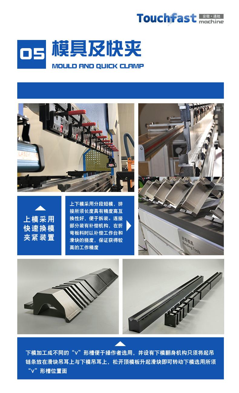 电液折弯机详情 (8).jpg