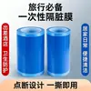 Membrana portátil para locais públicos, piscinas, academias, capas de assento de vaso sanitário de viagem de hotel, tapetes de vaso sanitário de mesa