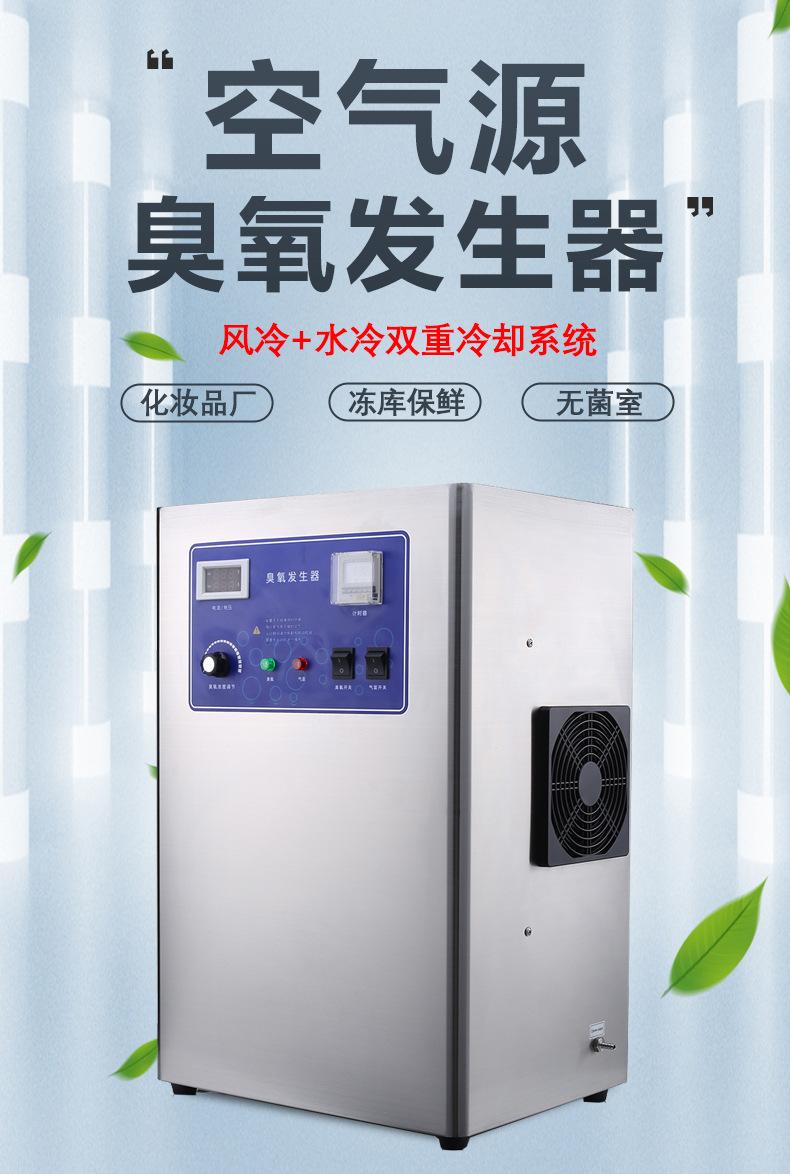 中文空气源臭氧发生器详情_01.jpg