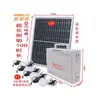 Sistema de geração de energia solar doméstica conjunto completo de alimentação 220V aquicultura lâmpada de iluminação de montanha telefone celular fonte de alimentação móvel externa