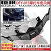 Piezas de Modificación para Motocicleta Hengbang Ala de Viento Onda de Agua Modificada para Adv160 Piezas Exteriores Piezas de Carrocería de Fibra de Carbono
