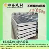 Tornillo de Acero Inoxidable Tablero de Espuma Aislante Tablero Aislante para Pared Exterior Sistema EPS Junta Macho-Hembra Panel Sándwich