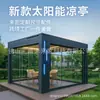 Nuevo Pabellón Solar Transfronterizo con Persianas de Control Remoto Eléctrico para Casa Familiar al Aire Libre con Luces LED
