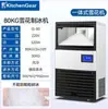 Máquina de Hielo Snowflake para Chef de Zhejiang Trituradora de Hielo Totalmente Automática Comercial Bandeja de Hielo para Restaurante de Hot Pot Marisco Máquina Todo en Uno