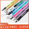 Cordón de Poliéster para Tarjetas de Identificación, Impresión por Transferencia Térmica, Lanyard con Llavero Serigrafiado, Portacredencial de Promoción de Eventos Personalización