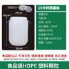 Cubo de Plástico Engrosado Cubo Doméstico para Almacenamiento de Agua 25L 50 Litros 75 Litros 100 Litros Grado Alimenticio Cubo para Vino Cubo para Aceite Cubo para Arroz con Tapa