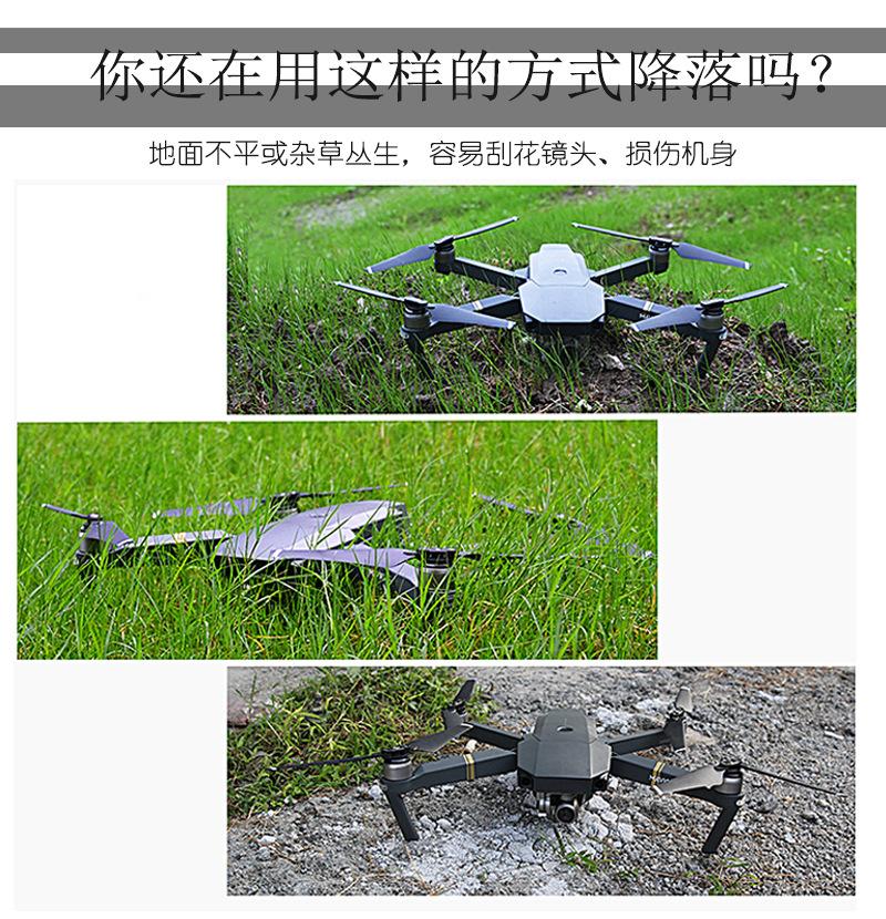 80cm停机坪-御2(中文描述)_02