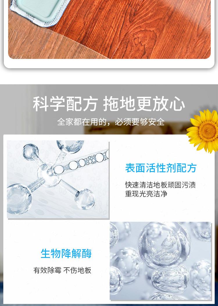 地板清洁片_08